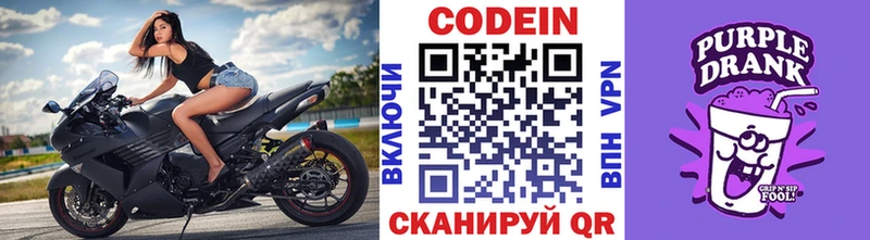 Кодеин напиток Lean (лин)  Абаза 