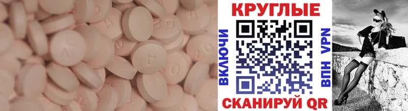 Экстази 300 mg  дарнет шоп  Абаза 