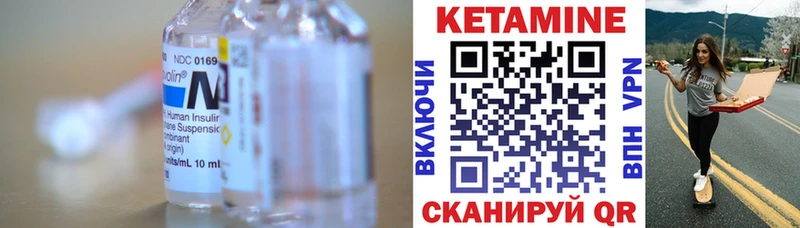Кетамин ketamine  где купить наркоту  Абаза 
