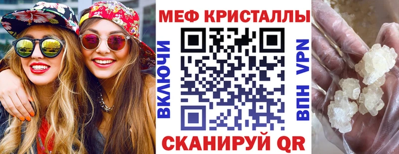 купить Абаза Меф кристаллы